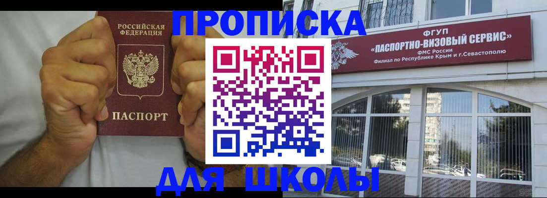 прописка для военкомата в Всеволожске