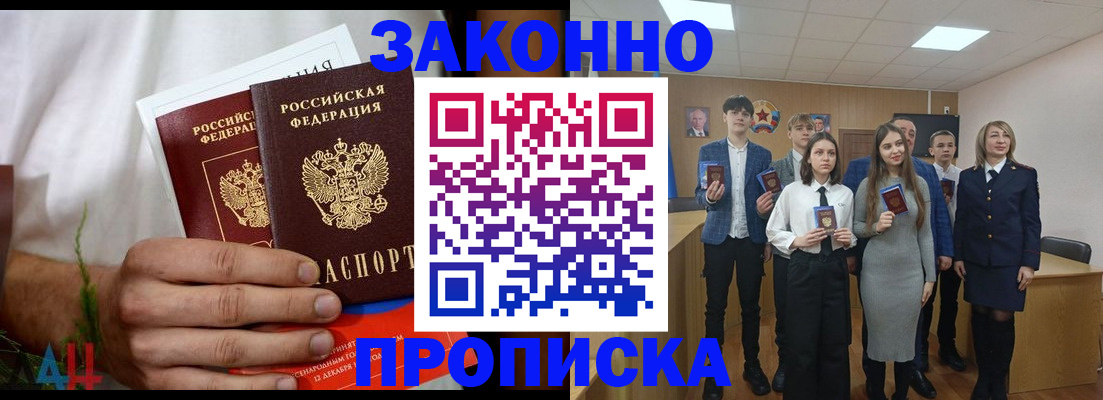 прописка гарантия в Всеволожске