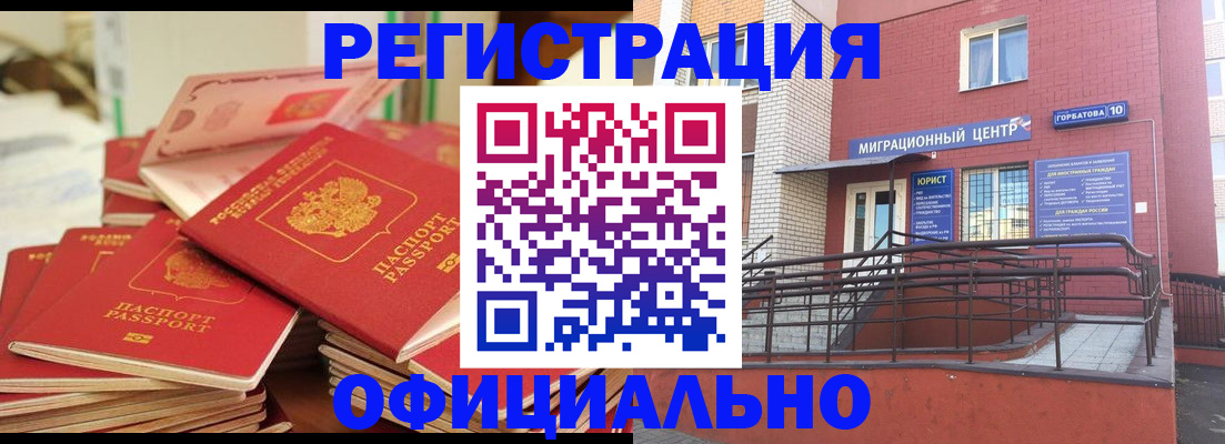 временная регистрация 2025 в Всеволожске